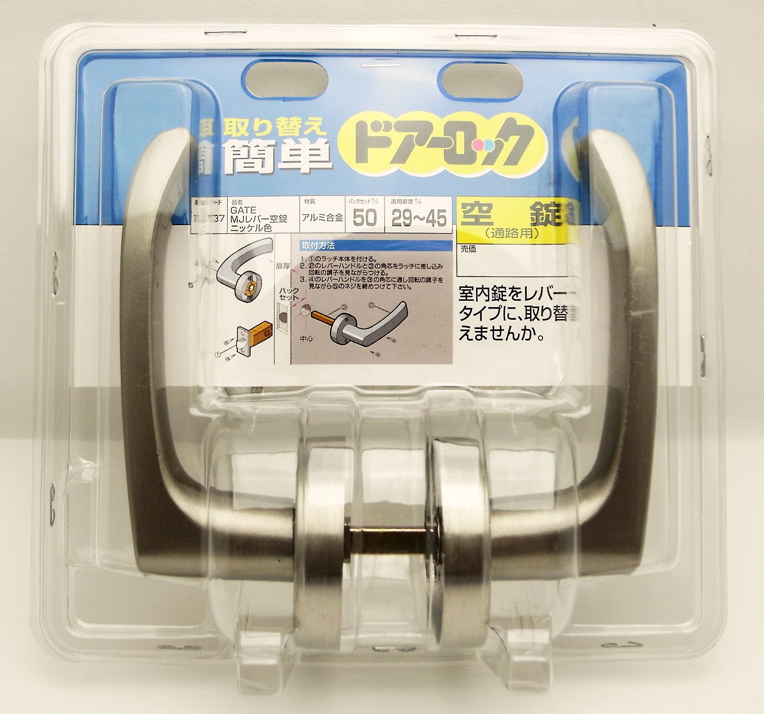 Amazon.co.jp: マツ六 取り替え簡単 ドアロック GATE MJレバー空錠